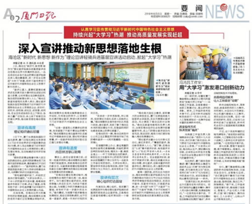 歲末送紅利上門，企業(yè)發(fā)展添助力，銳谷登上廈門日?qǐng)?bào)