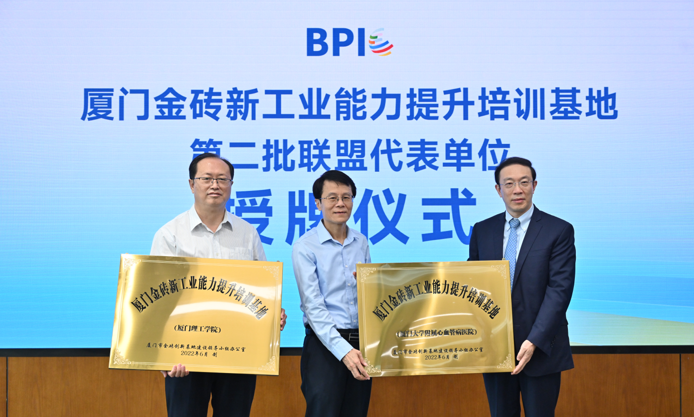 2022金磚創(chuàng)新基地建設與發(fā)展論壇在廈舉行