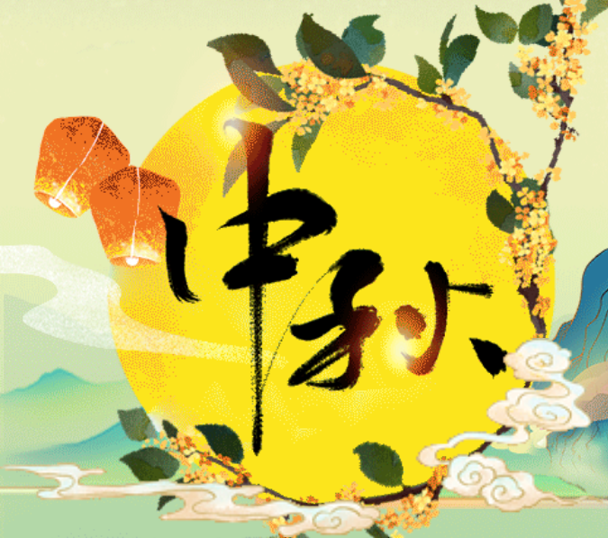 閩味中秋，博出精彩 | 銳谷中秋晚宴 