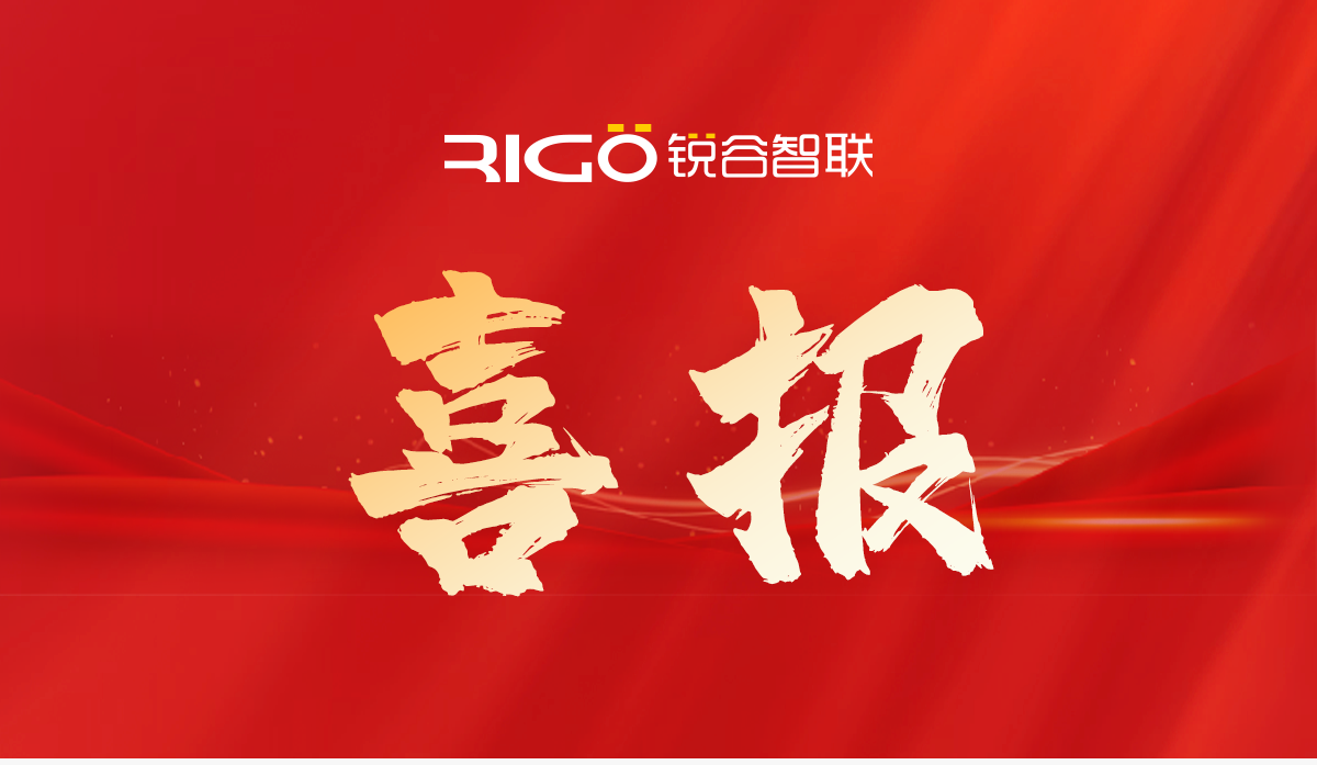 喜報(bào)|銳谷智聯(lián)入圍集美區(qū)2025年校企研究生工作站扶持名單