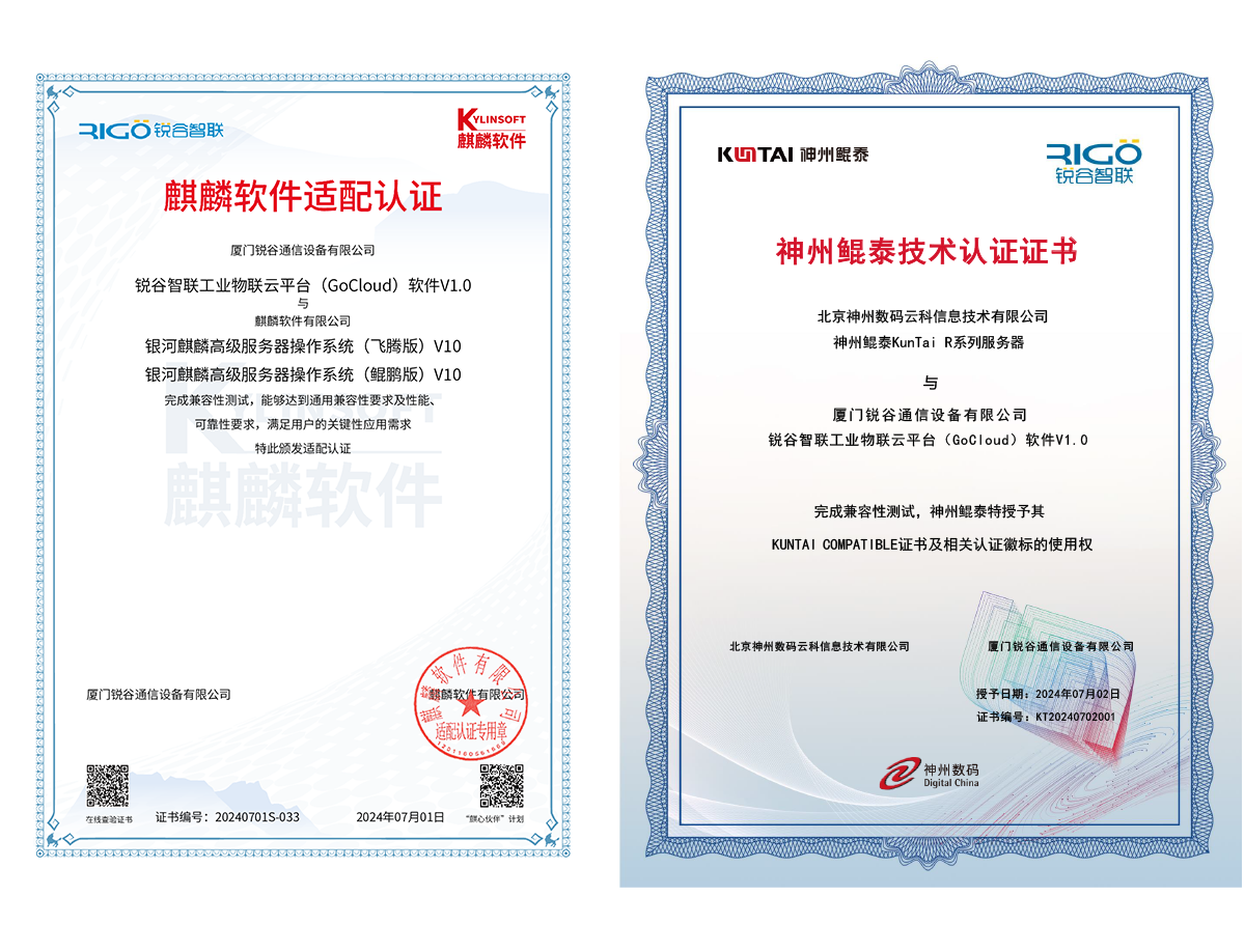 5g工業(yè)智能網關