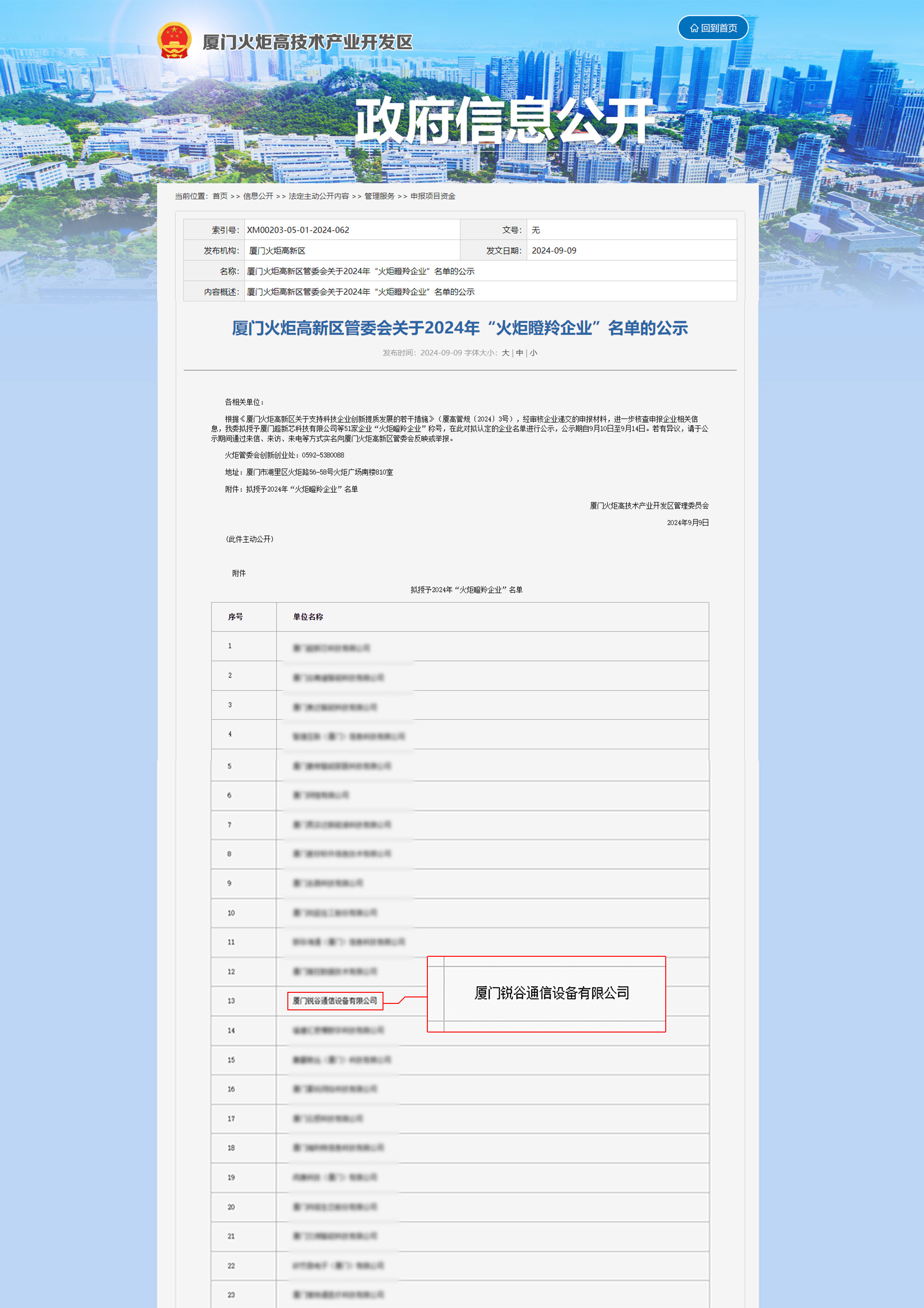 5g工業(yè)智能網(wǎng)關