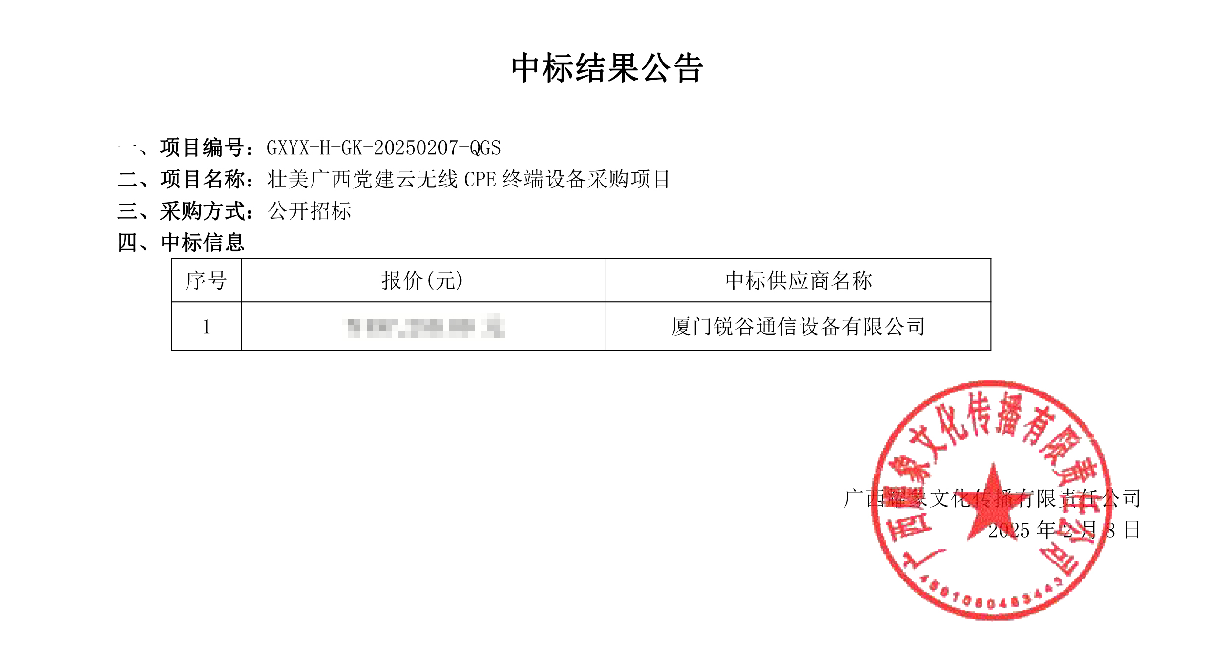 5g工業(yè)智能網(wǎng)關(guān)