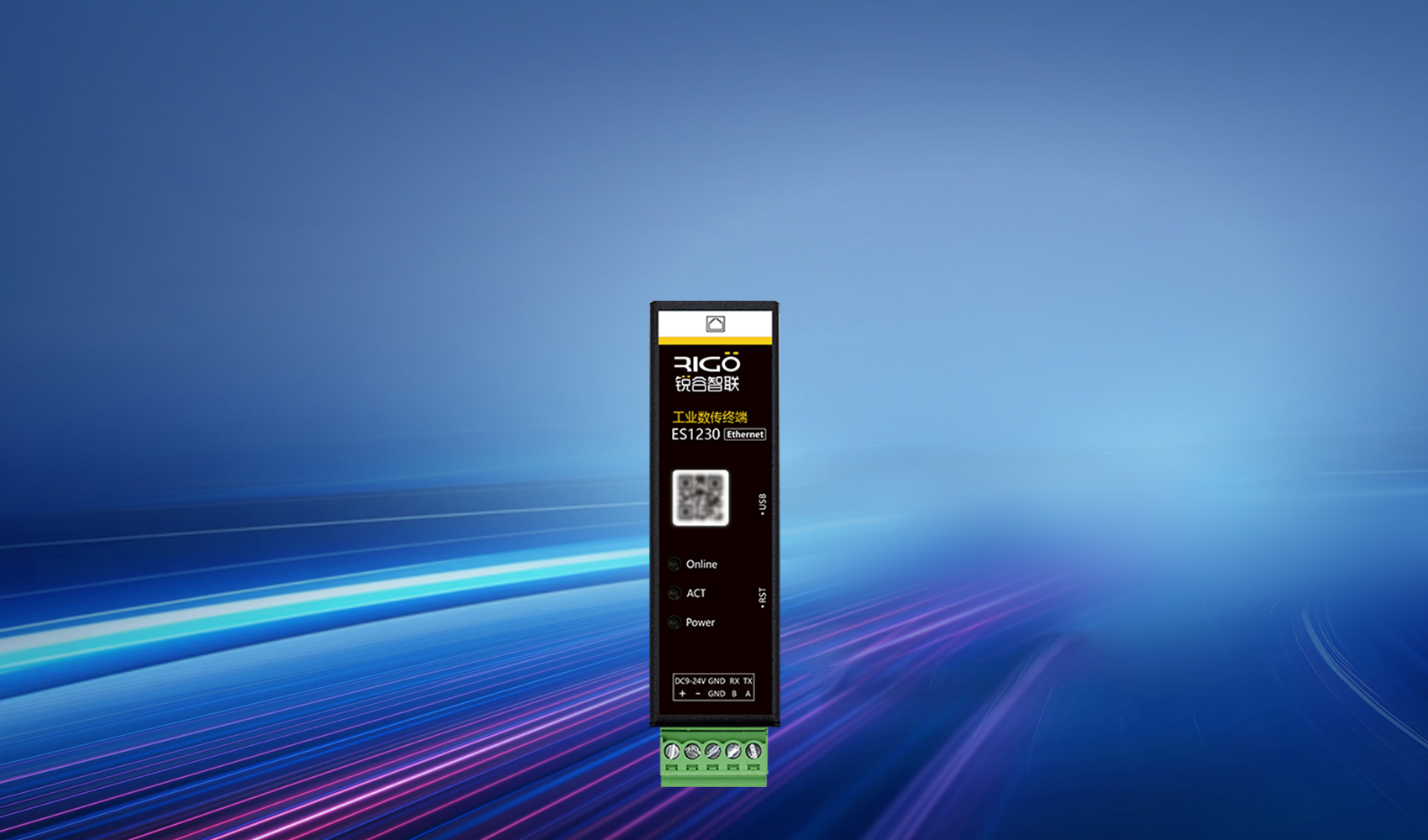 工業(yè)級(jí)數(shù)傳終端